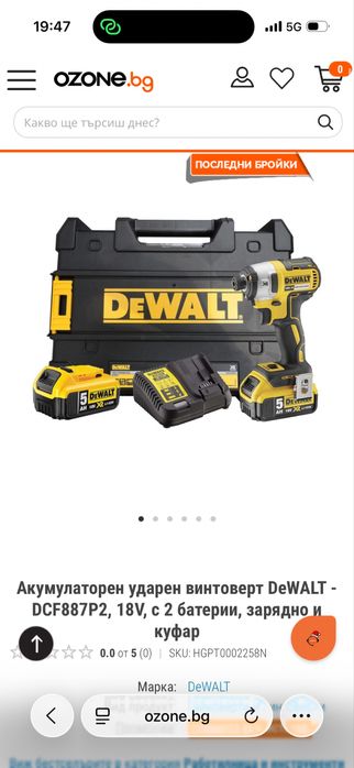 DEWALT DCF887P2 impact driver 2-18V-5AH LI-ION batteries brushless
