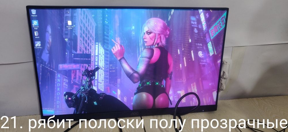 Мониторы игровые с дефектами