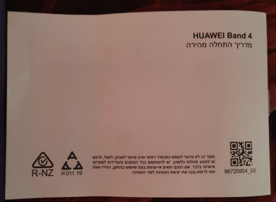 Huawei band 4 смарт гривна