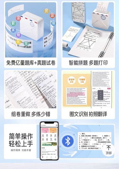 Мини принтер с термонаклейкой