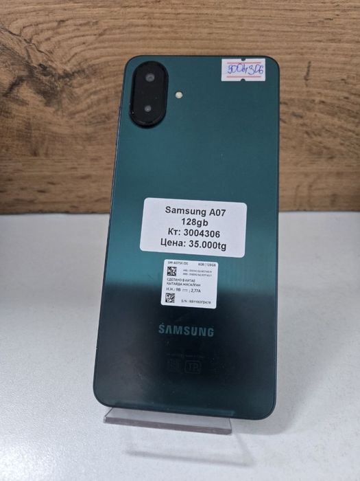 Samsung A07/BariBarShop/рассрочка