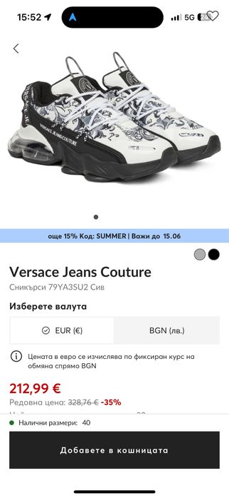 Мъжки обувки Versace