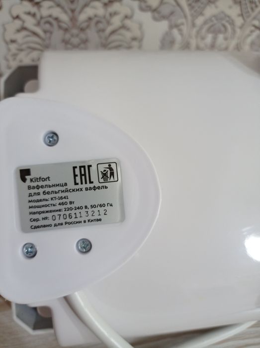 Вафельница Kitfort KT-1641