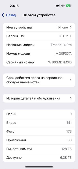 Iphone 14pro  128 gb емкость акуумлятора  79%