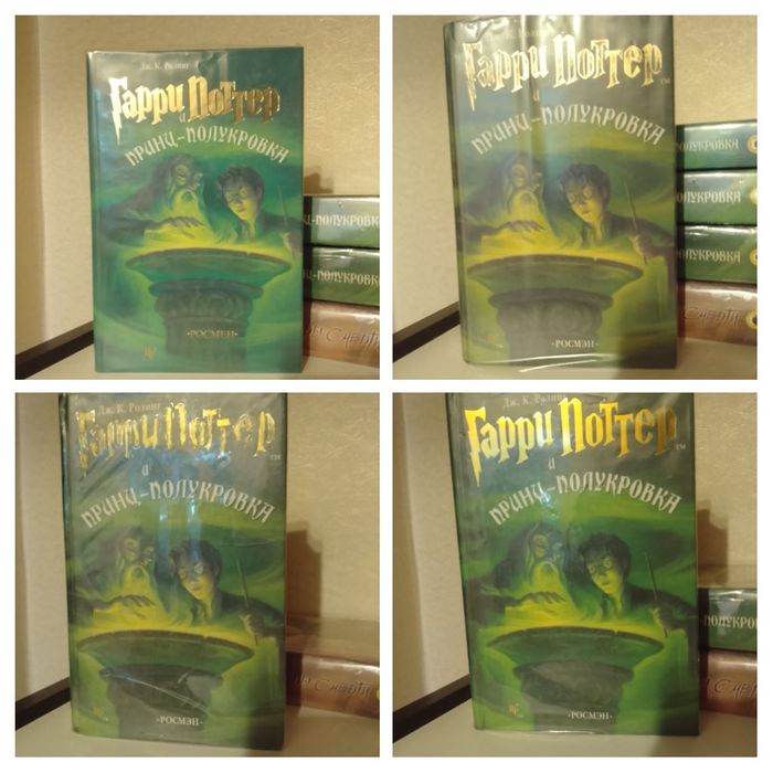 Книги. Книги. Гарри Поттер.