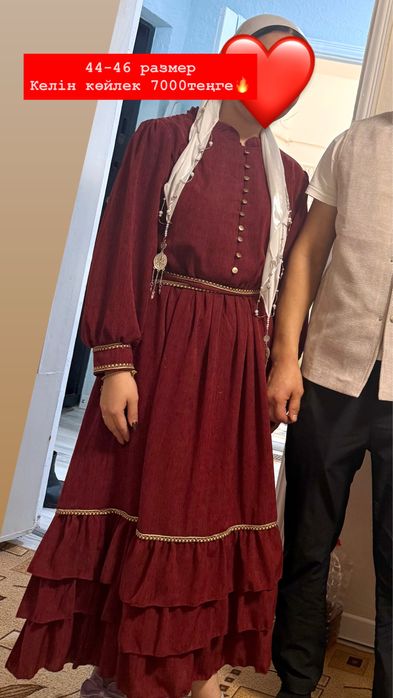 Көйлектер сатылат Ақтөбе