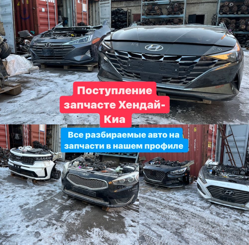 Авторазбор в Казахстане на OLX.kz