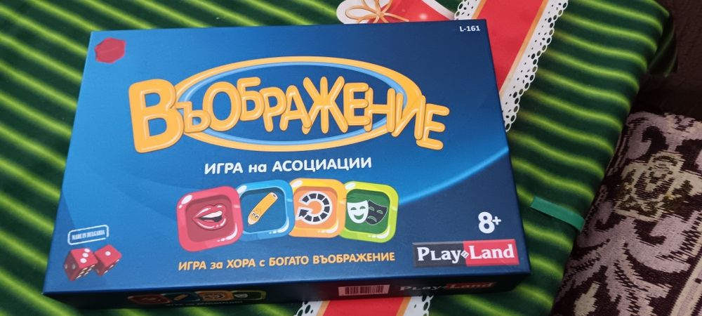 Настолни игри за малки и големи