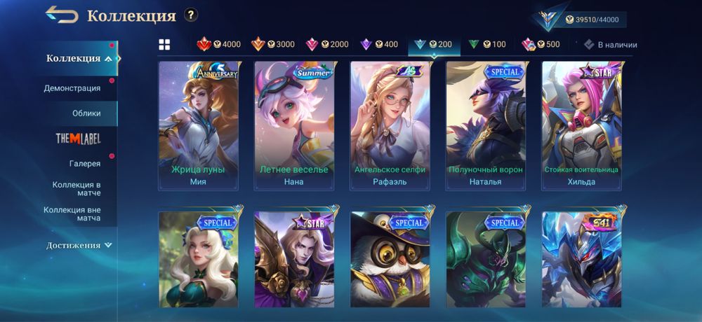 mobile legends срочно