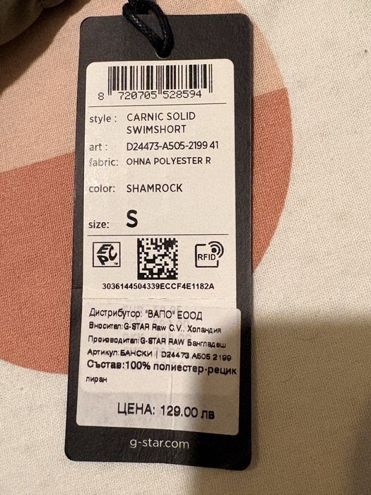 G star бански чисто нови оригинални