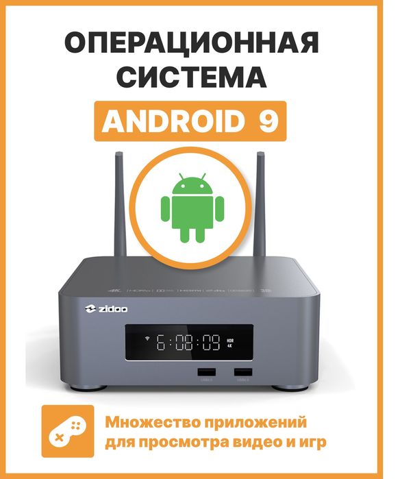 Тв приставка медиаплеер бокс андроид приставка