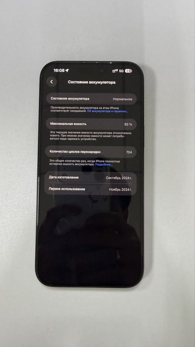 Продам Iphone 16 Pro Max или обмен на Iphone 17 Air