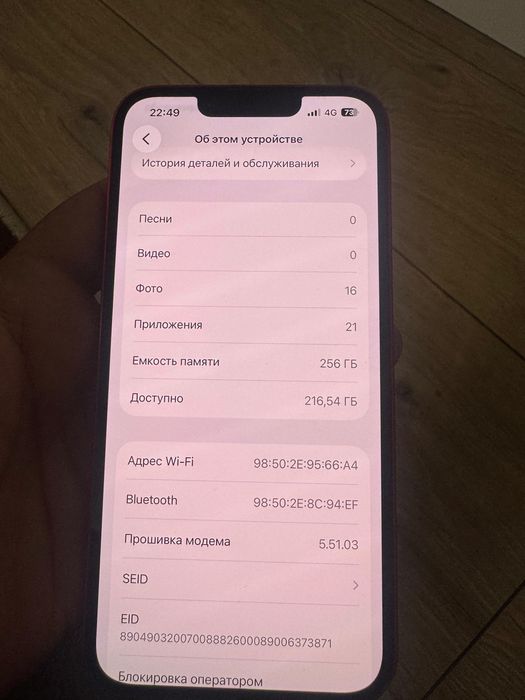 Продам либо обмен iPhone 13  256г