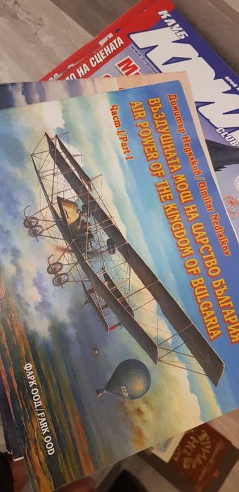 Книжка за униформите през войната,списания за самолети ,вертолети ,тан