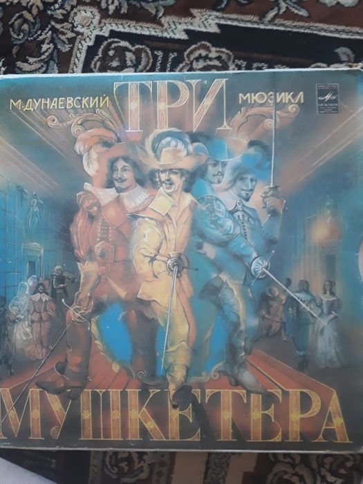 Виниловые Грампластинки