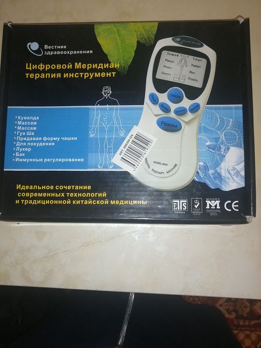 Цифровой Меридиан терапия инструмент