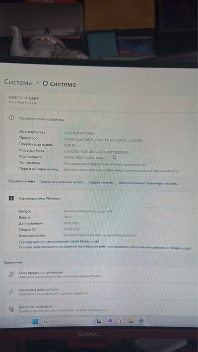 Полный сетап продается