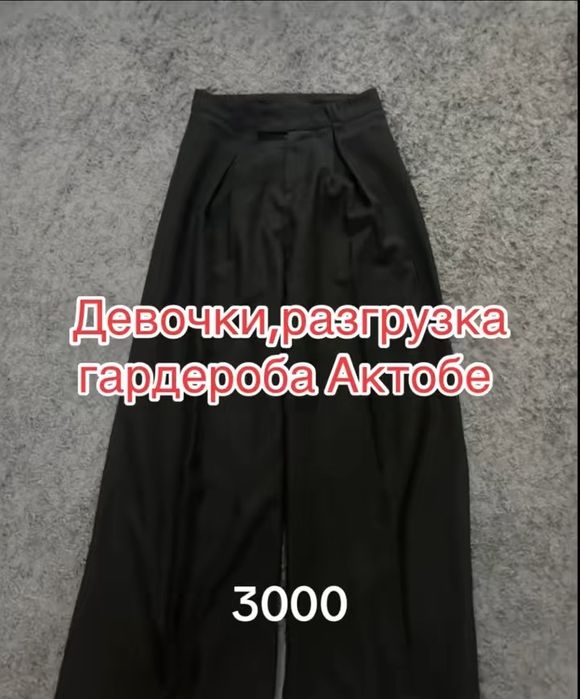 Женская одежда в хорошем состоянии