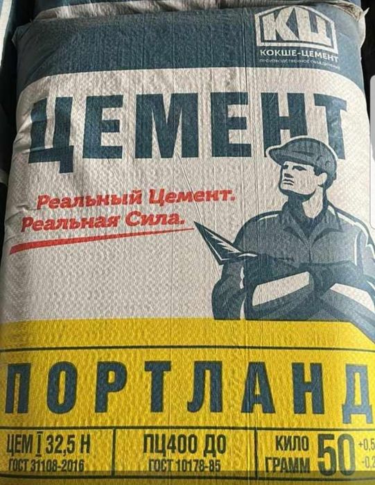 Цемент строительный