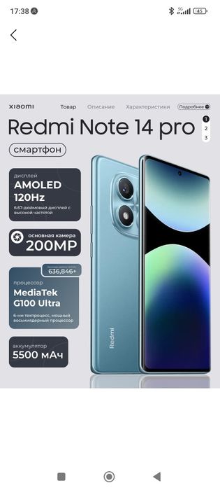 Redmi Not 14 Pro 8/256