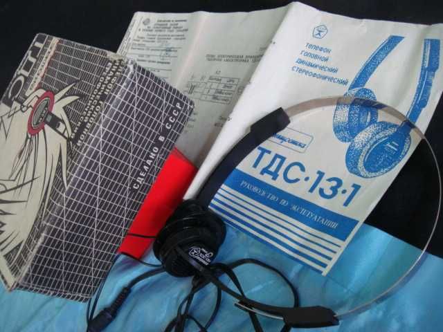 Наушники СССР телефон ТДС-13-1  Динамический Стереофонический НОВЫЙ