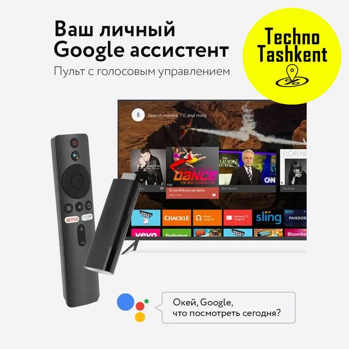 Медиаплеер ТВ приставка Xiaomi Mi TV Stick Full HD 2K (Dostavka Bor)