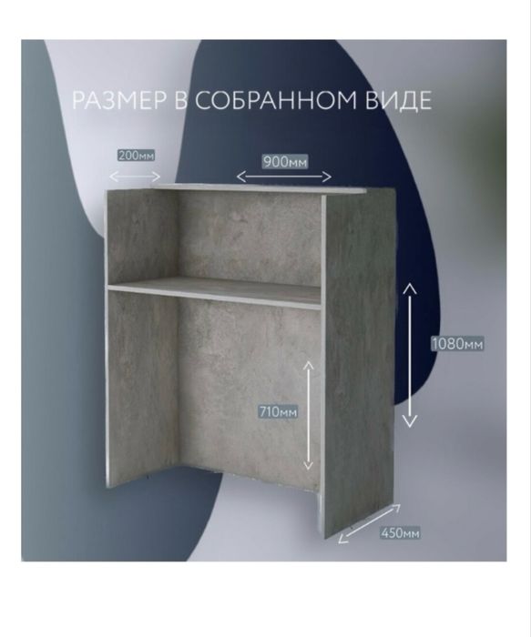 Продам ресепшен, барная стойка
