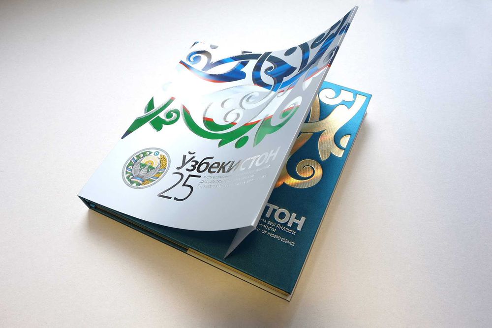 Книга-альбом "Узбекистан - 25 лет Независимости", в фабричной упаковке
