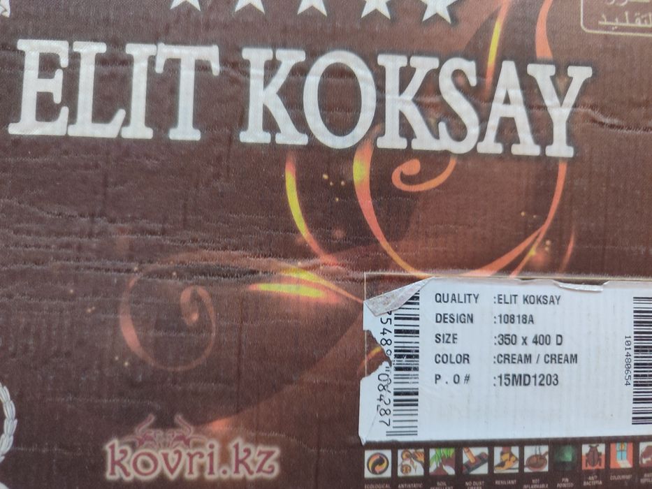 Ковёр . Кілем иранский