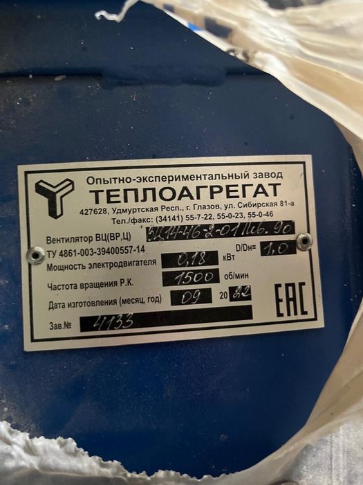 центробежный вентилятор в продаже