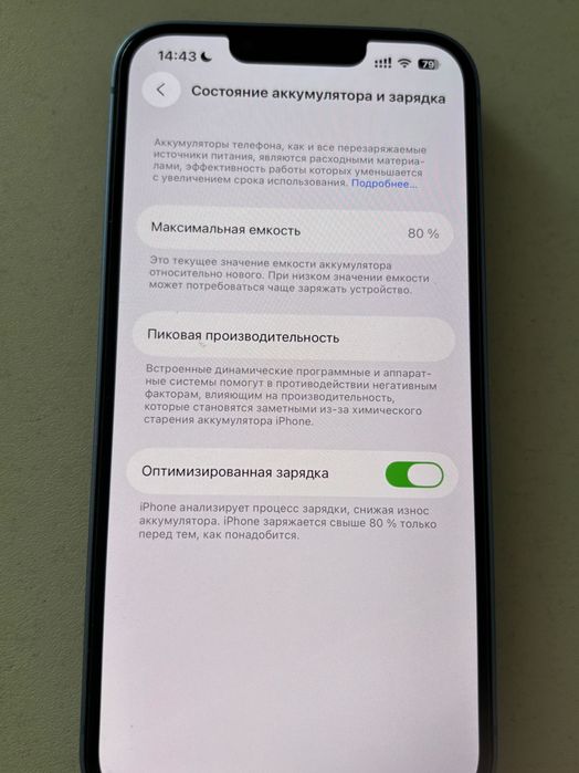 Продам IPhone 14