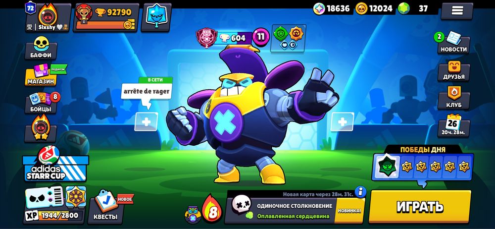 Akкаynт Brawl Stars
