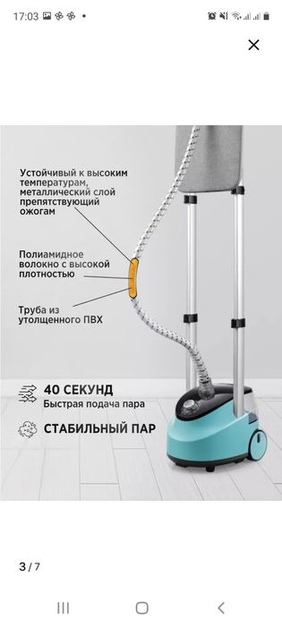 Продам Отпариватель