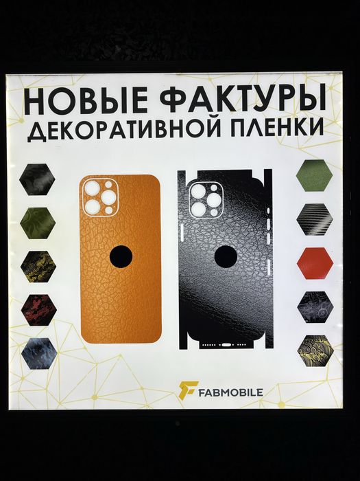 Франшиза Fabmobile