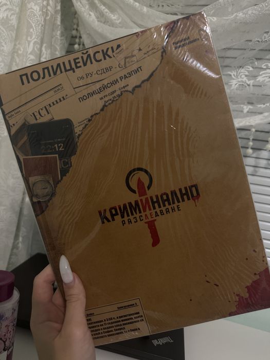 Криминално разследване: случая Даяна