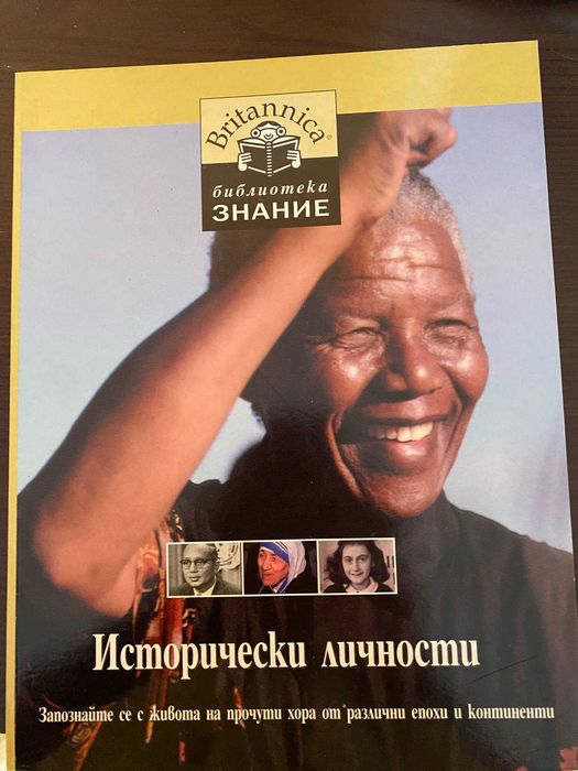 Детски енциклопедии