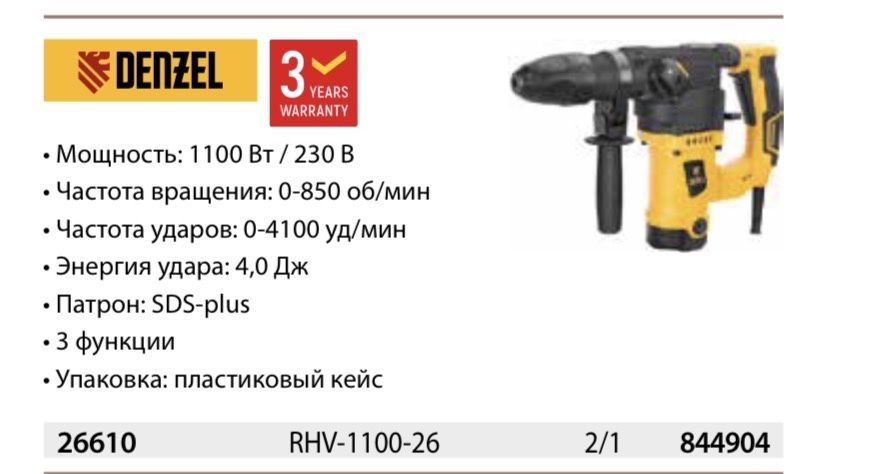 Инструменты циркулярная пила,набор инструмент,перфоратор
