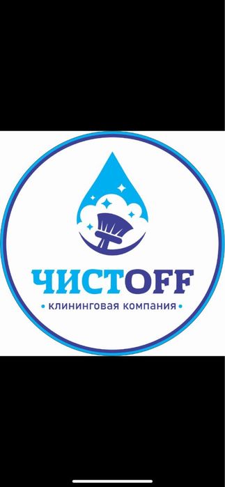 Клининговая компния