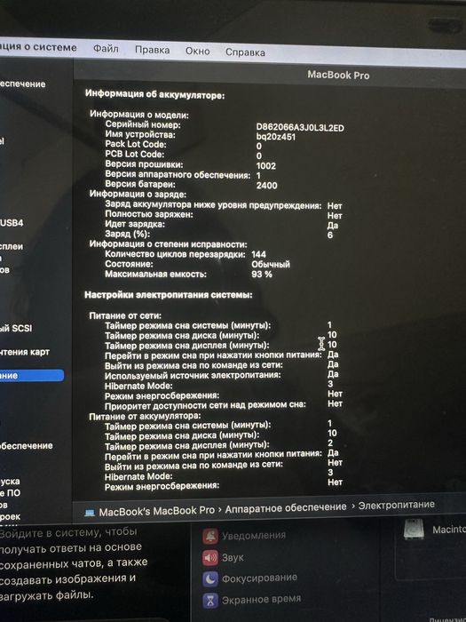 MacBook Pro m1 2020 года, 8 GB/SSD 512 GB