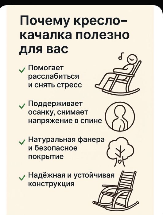 Кресло качалка деревянная