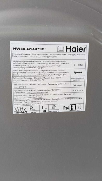 Продам стиральную машинку Haier