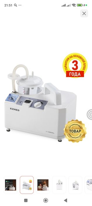 Хирургический отсасыватель KZMED 7Е-A