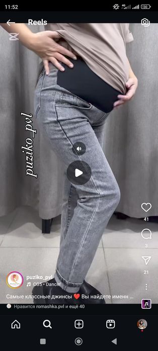 Одежда для беременных