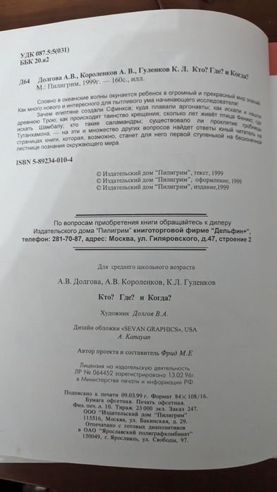 Продам разные энциклопедические книги для детей -школьников