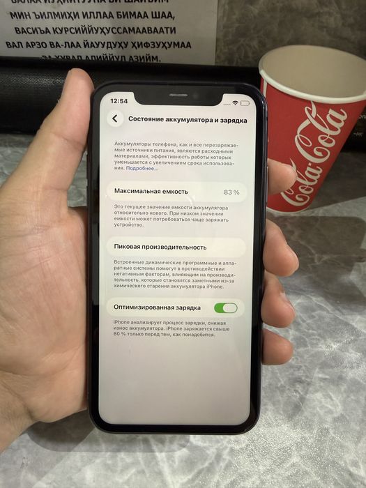 Iphone 11 64/LLA
