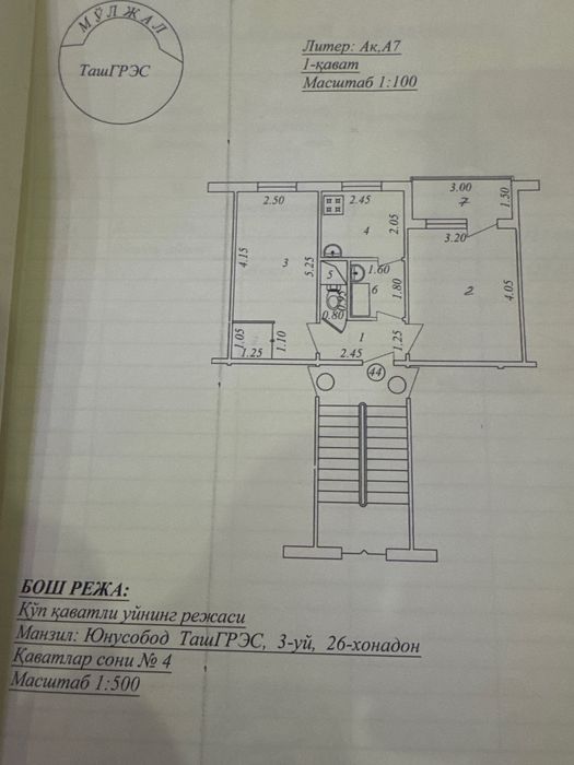 Selxoz Choraxa Tashgres, 2/1/4 xonali uy 1-qavatda