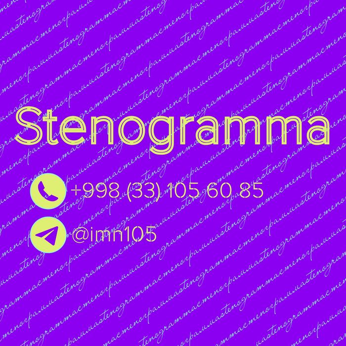 Stenografiya xizmati. Malakali stenograf.