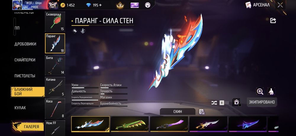 67 LVL  FF  акаунт