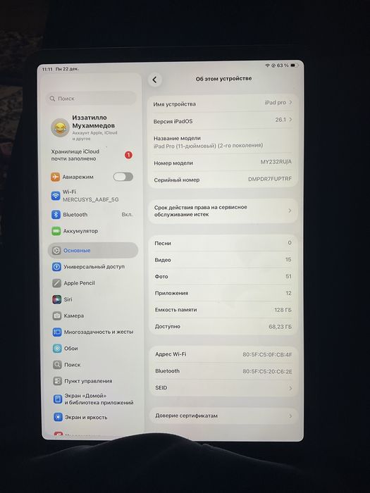 Srochni ipad pro 11 itach sotiladi