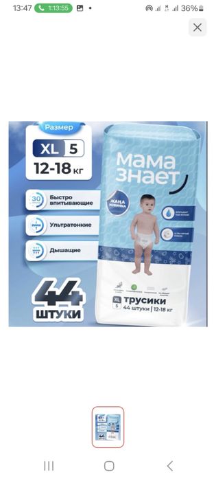 продам детские подгузники, трусики